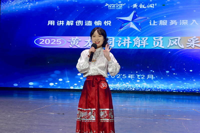 人人會講解，處處都精彩 ——張家界黃龍洞景區(qū)成功舉辦首屆全員講解大賽